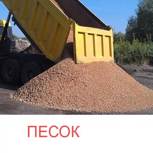 Песок,  гравий,  щебень с доставкой в Борисове,  Жодино