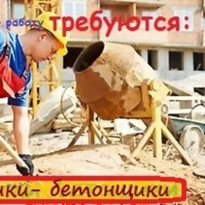 Плотник- бетонщик