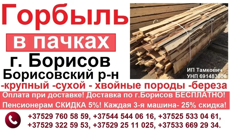 Отходы древесины         8